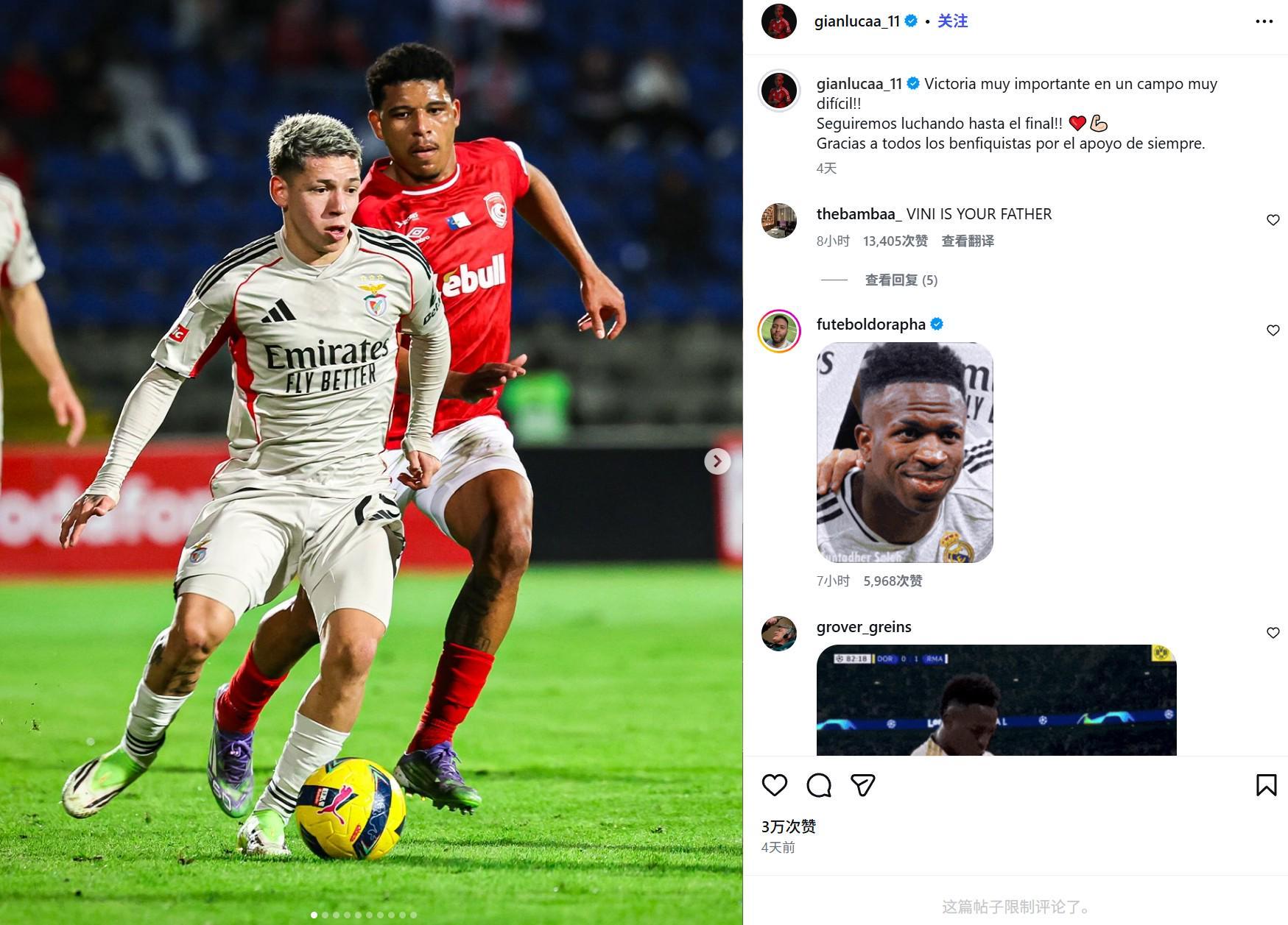 开云-因种族歧视维尼修斯,本菲卡球员普雷斯蒂安尼社媒被冲