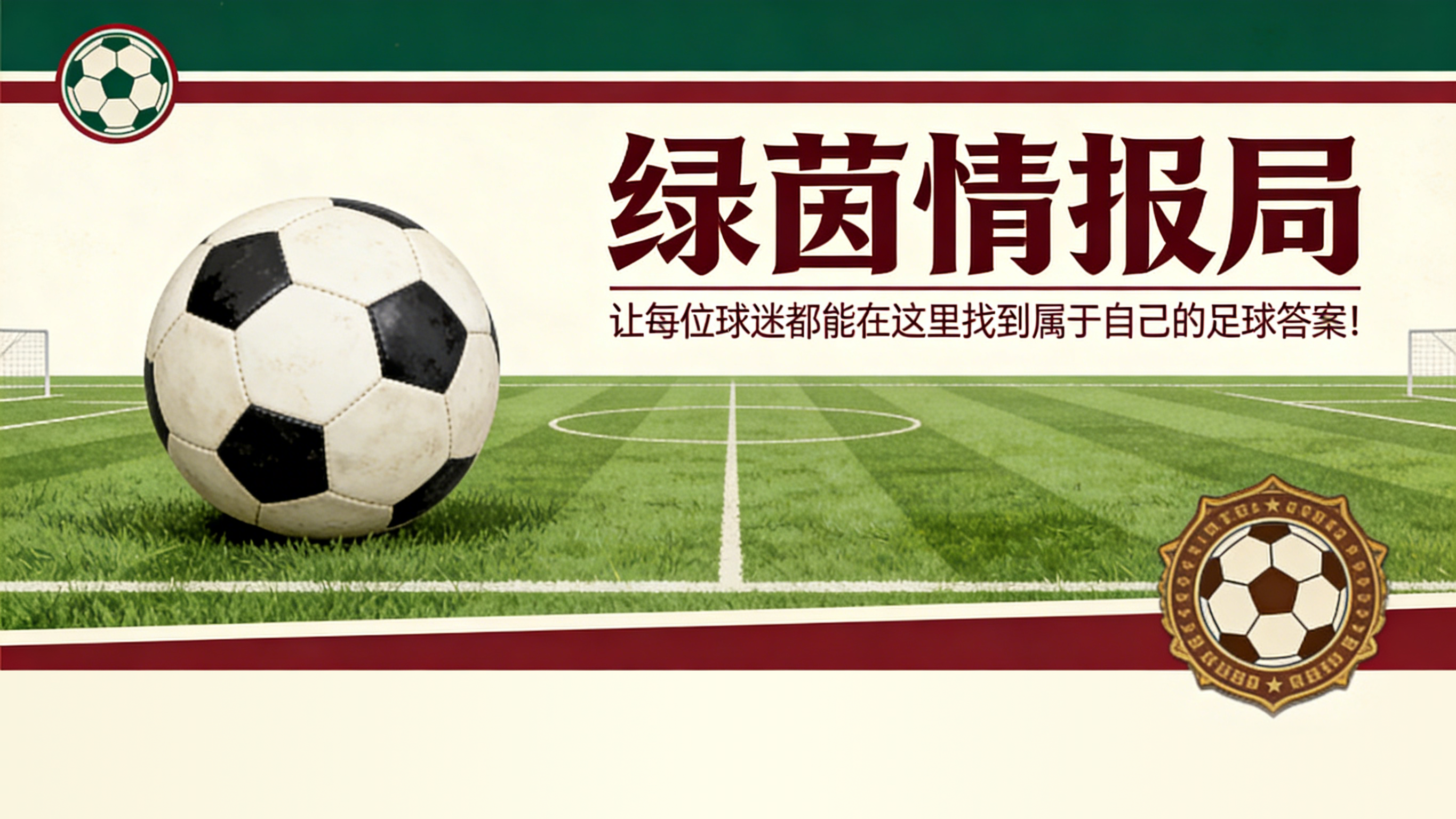 开云-摩纳哥vs里尔：里尔如何在本周末确保欧战资格？